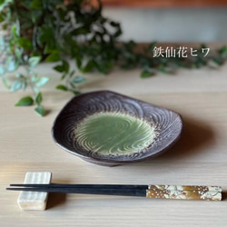 流水型6.0寸三角皿　和モダン　おうちごはん 5枚目の画像