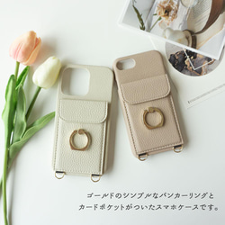【 再販 】多機種対応 【 リング付き マグネットポケット スマホケース 】ショルダー 落下防止 ベージュ BA11A 2枚目の画像