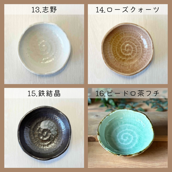 ろくべ型4.5寸ボウル　和モダン　おうちごはん 9枚目の画像