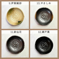 ろくべ型4.5寸ボウル　和モダン　おうちごはん 8枚目の画像