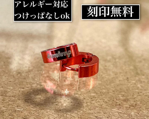 フープピアス ONLY 金属製 赤いポーチ付き フープピアス ONLY 金属製 赤いポーチ付き