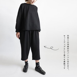 ＊最終ＰＲＩＣＥ。暖かい／裏起毛スウェット『かぶるだけでサマになる燕尾裾カットソー』ゆったりG71B（sh380) 11枚目の画像