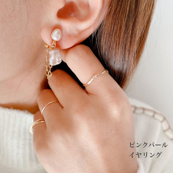 14kgf Pinkperl&chain pierce ピンクパールとチェーンのピアス(イヤリング) 6枚目の画像