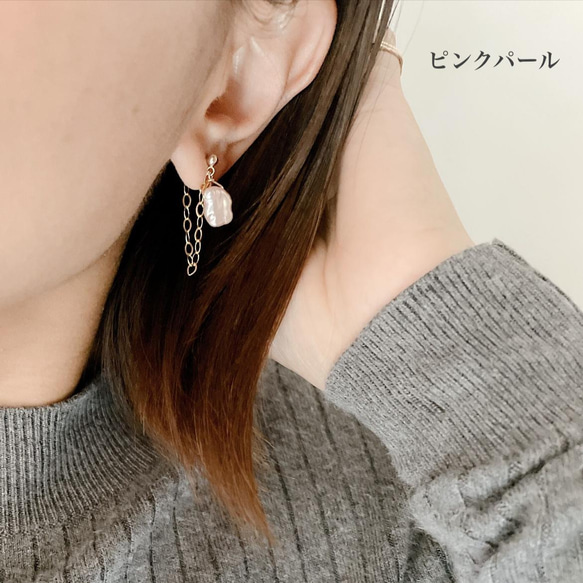 14kgf Pinkperl&chain pierce ピンクパールとチェーンのピアス(イヤリング) 7枚目の画像