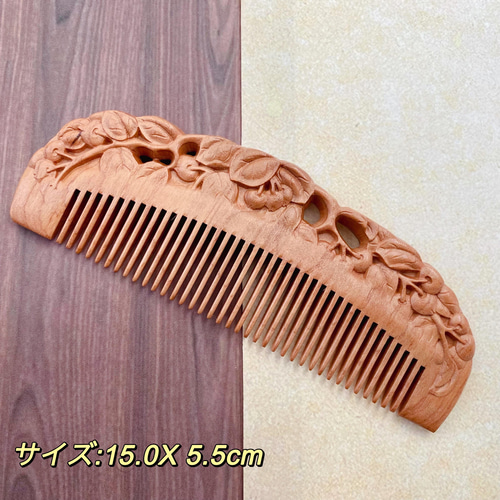 桃の木 くし 木製櫛 さくらんぼ【桃太郎】両面彫刻 お守り 静電気防止