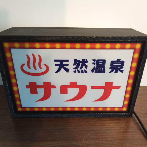 ③☆希少☆お風呂屋/看板/ 昭和レトロ/電気風呂/銭湯/せんとう/入浴/