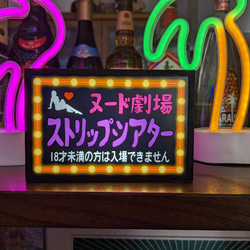 No.昭和館 パタパタ看板 珍品 ストリップ劇 舞台 アンティーク