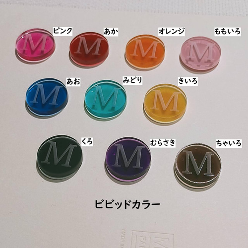 30個》全28色オーダーメイドイニシャルパーツ アクリル＆カラーレジン