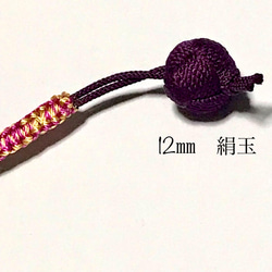 絹玉(かがり梵天)付き絹紐ブレス・手首サイズ15.5〜16㎝ 5枚目の画像