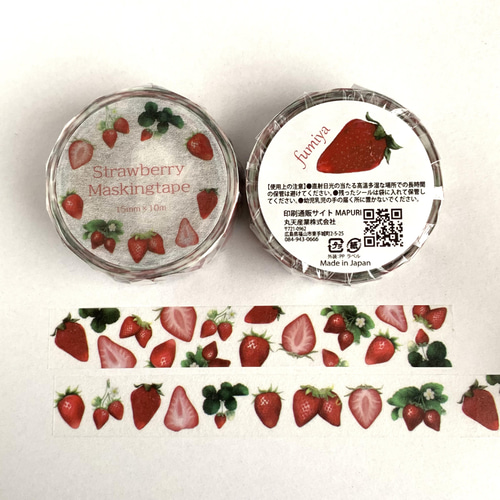 完熟いちごのマスキングテープ（Strawberry Maskingtape） マスキング
