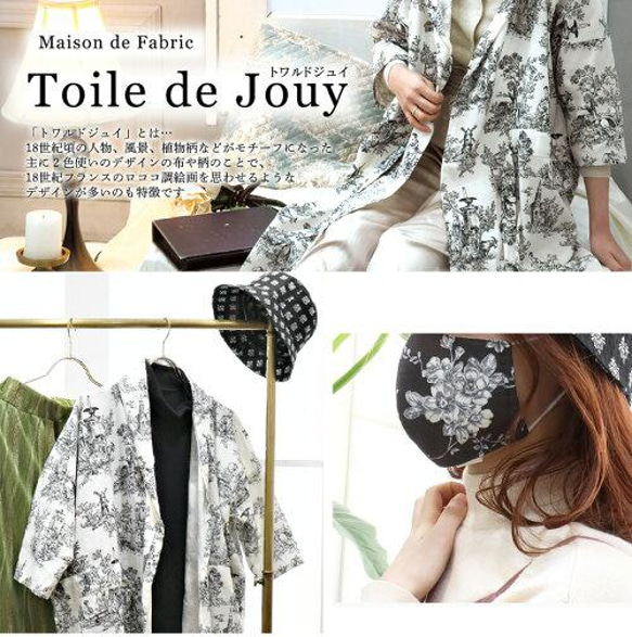 人気生地！『トワルドジュイ Toile de Jouy 　ダマスク柄　Cーベージュ』～巾110cm×50㎝単位でカット～ 7枚目の画像