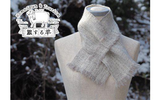 手紡ぎ手織りショートマフラー【ホームスパン・無染色】防寒♪♪［受注生産品］
