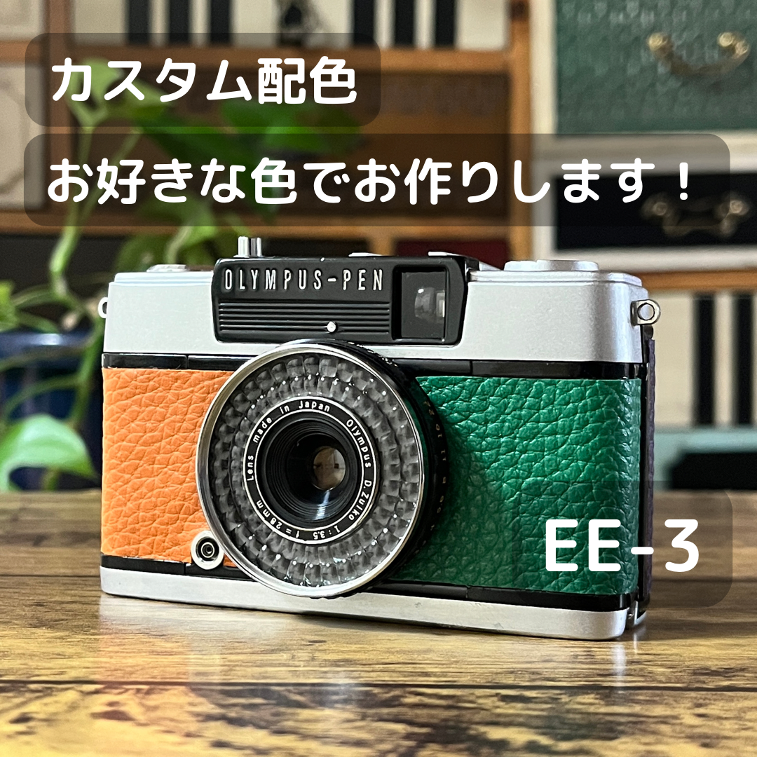 「1点モノ レトロ フイルムカメラ」オリンパス ペン EE リメイク 美品