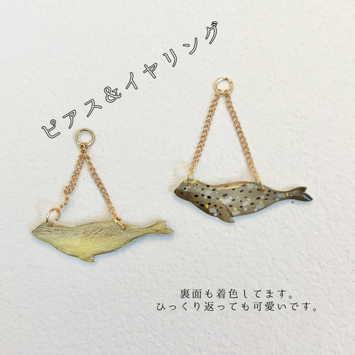 受注制作】海の生き物 ブローチ ヘアゴム オリジナルイラスト バレッタ