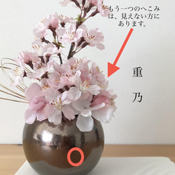 【訳あり　ラスト1点！】creema限定  桜〜sansui 4枚目の画像