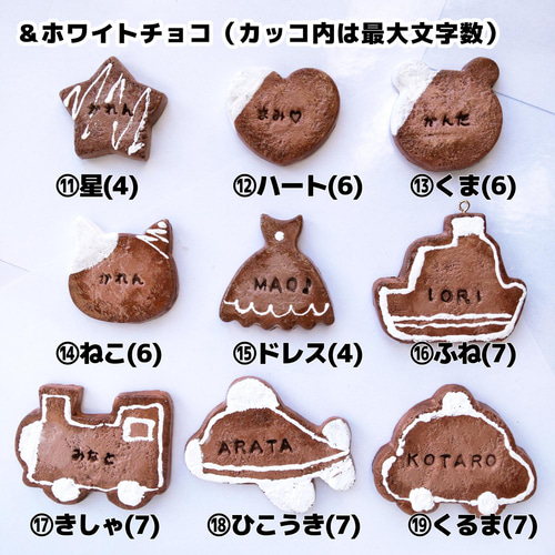 めっっちゃ手作り風クッキー（ココア） 名入れ キーホルダー（ネーム