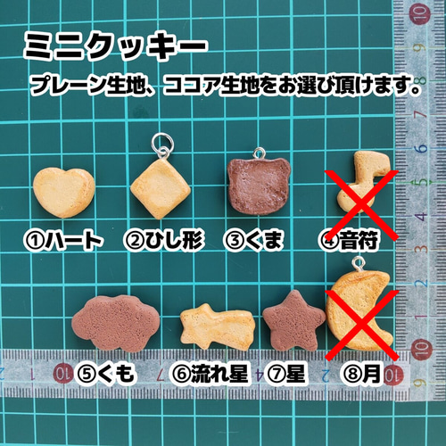 めっっちゃ手作り風クッキー（ココア） 名入れ キーホルダー（ネーム