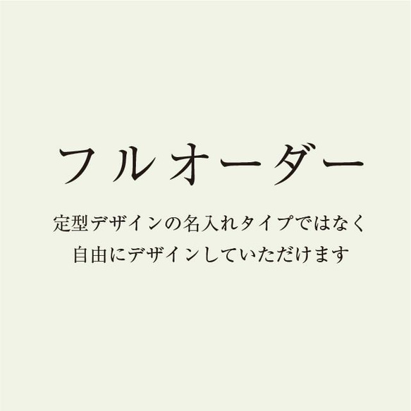 送料無料【フルオーダー＆印刷】台紙・ショップカード 1枚目の画像