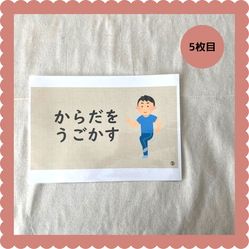 健康教育用 手作り　紙芝居5点セット　保育園 保育教材 骨ついてのお話 保育園での保健指導・健康教育 すぐに使える