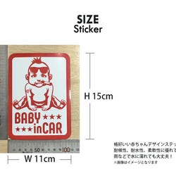 ステッカー BABY in CAR マグネットタイプ 11cm×15cm　マグネット ステッカー 赤ちゃん乗ってます 車 3枚目の画像