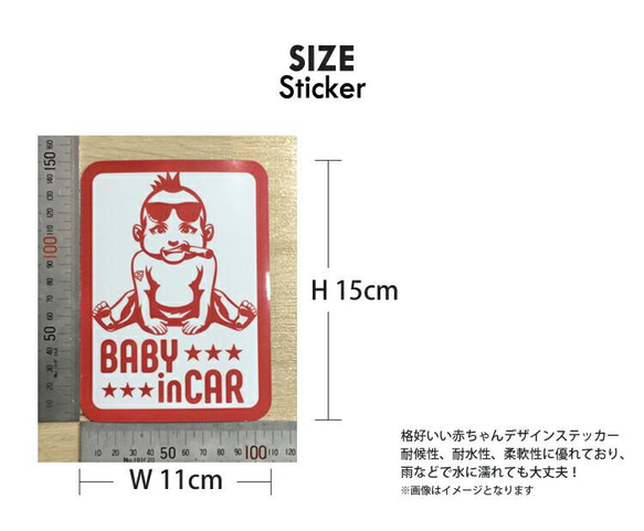 ステッカー BABY in CAR マグネットタイプ 11cm×15cm　マグネット ステッカー 赤ちゃん乗ってます 車 3枚目の画像