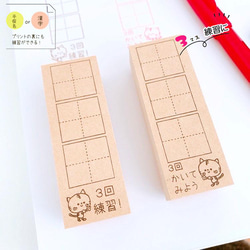 ３マススタンプ　ねこたんの漢字練習スタンプ 1枚目の画像