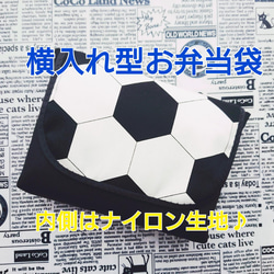 横入れ型お弁当袋 コップ袋 ３点セット お弁当袋の内側はナイロン生地♪ 2枚目の画像