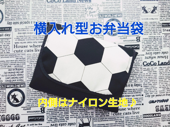 横入れ型お弁当袋 コップ袋 ３点セット お弁当袋の内側はナイロン生地♪ 2枚目の画像