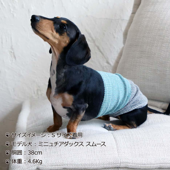 シルクメランジ ワンちゃん(超/小型犬)用 ロングタイプ腹巻き 2色切替  S/Mサイズ 1枚目の画像