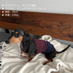 シルクメランジ ワンちゃん(超/小型犬)用 ロングタイプ腹巻き 2色切替  S/Mサイズ 3枚目の画像