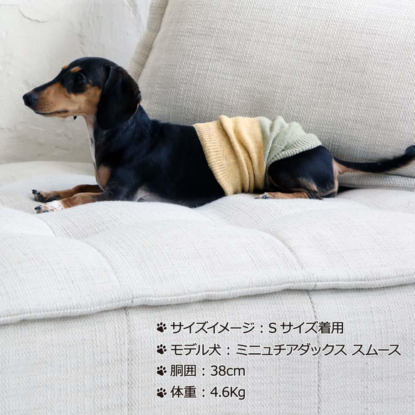 シルクメランジ ワンちゃん(超/小型犬)用 ロングタイプ腹巻き 2色切替  S/Mサイズ 2枚目の画像
