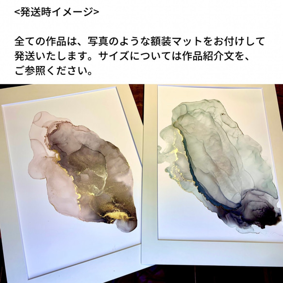 【SOLD】アルコールインク＆ペンアート　インテリア 原画  ＊日本全国送料無料　（A4 額装マット付） 6枚目の画像
