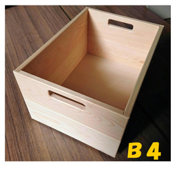 B4サイズ　高さM　シェルフボックス 木箱 収納 ボックス  りんご箱 おもちゃ箱   ウッドボックス 1枚目の画像