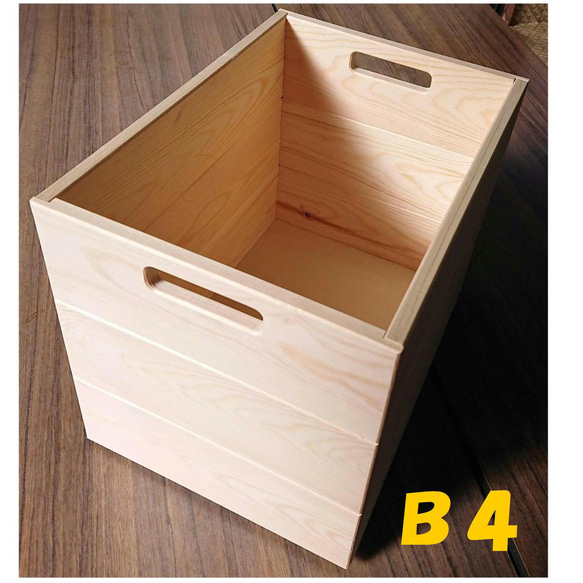B4サイズ 高さL シェルフボックス 木箱 収納 ボックス りんご箱