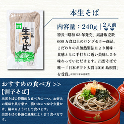 出雲そば 12食分 ギフト【3つの味生そば詰合せ】つゆ付 内祝 お取り寄せ グルメ 贈答用 年越し お歳暮 92102 8枚目の画像