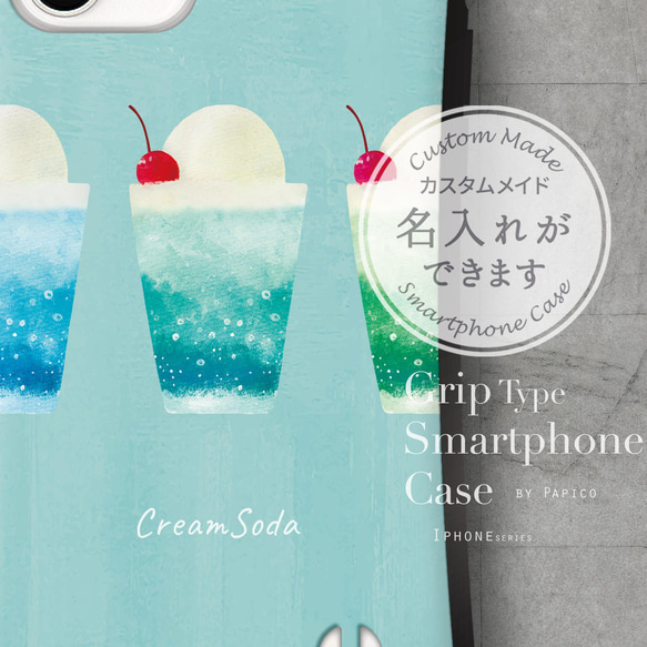 無料で名入れができる、ミントグリーンのかわいいクリームソーダイラストのスマホケース グリップケースタイプです 2枚目の画像