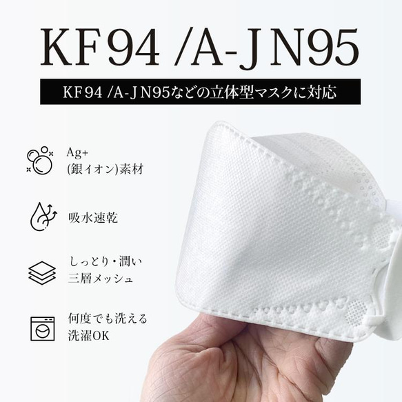 うるさら♪インナーマスク しっとり潤いさらさら肌触り KF94/A-JN95対応！隙間ウイルスをブロック！3枚 DM 3枚目の画像