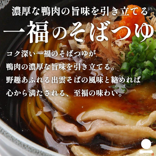 父の日 ギフト プレゼント 出雲そば 4人前 ギフト【国産鴨そば 父の日 ギフト プレゼント 出雲そば 4人前 ギフト【国産鴨そば