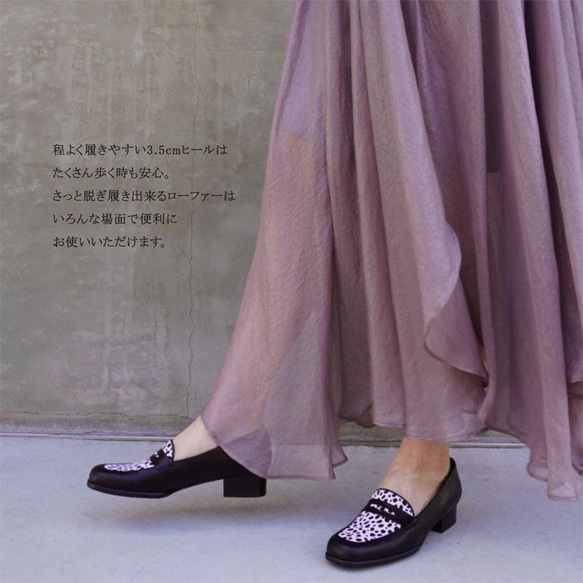 ★白チーター柄×ブラックのコンビローファー★　21.5㎝～25.5㎝　日本製　本革 z553c 