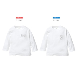 new✻入園入学準備グッズ 長袖Tシャツ　お得な３枚セット　名札デザイン【 商品番号 lt-name22】 2枚目の画像