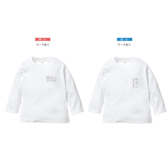 new✻入園入学準備グッズ 長袖Tシャツ　お得な３枚セット　名札デザイン【 商品番号 lt-name22】 2枚目の画像