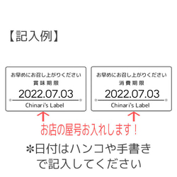 【□シンプル モノクロ】賞味期限or消費期限お早めにお召し上がり下さいシール130枚 2枚目の画像