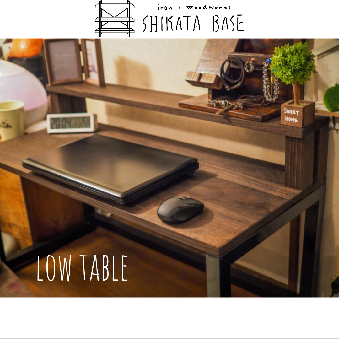 【Shikatabase】アイアンローテーブル アイアン家具【サイズオーダー可能】