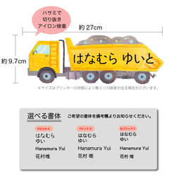 お昼寝布団のアイロンお名入れ名前シール　おなまえシール　（だんぷかー2面）　　　 4枚目の画像