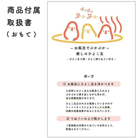 おまとめ買いがお得な2セット入り  国産 お風呂 ぷかぷか 癒しのひよこ玉 ギフト セット 送料無料 14枚目の画像