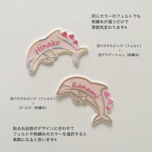 お名前ワッペン】 イルカ ワッペン・アップリケ お名前ワッペンと型紙