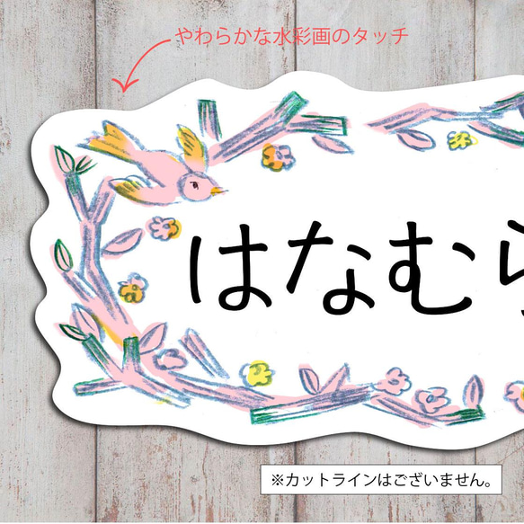 お昼寝布団のアイロンお名入れ名前シール　おなまえシール　（うさぎの森ー2面） 2枚目の画像