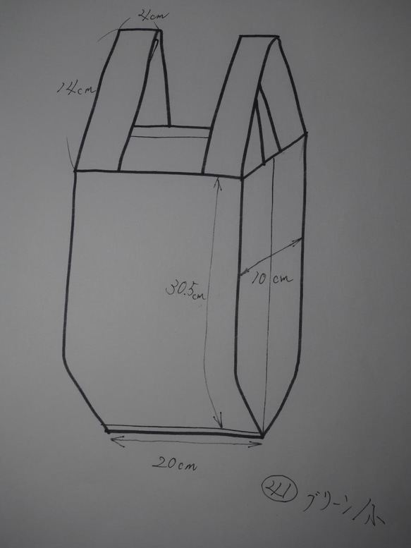 レジ袋型エコバッグ／小　41 4枚目の画像