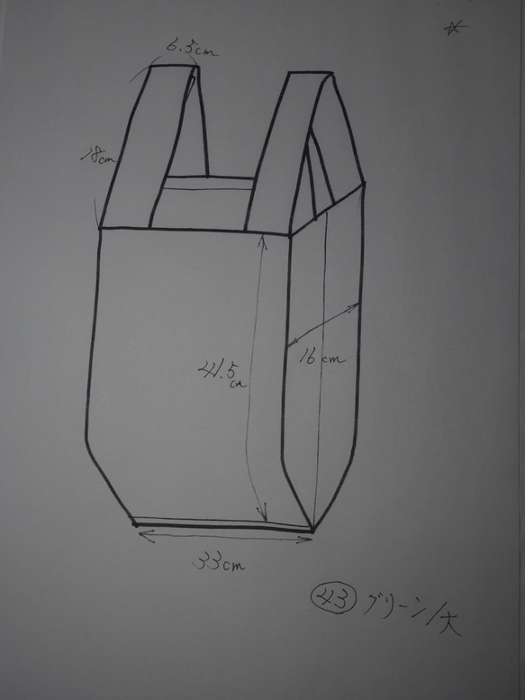 レジ袋型エコバッグ／大　43. 4枚目の画像