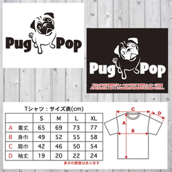 【送料無料】 パグ はなぺちゃ 犬服 ブルドッグ ブサカワ Tシャツ pugpop 2枚目の画像